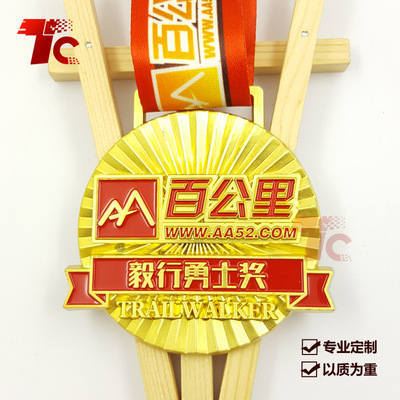 厂家定制金属奖牌 烤漆运动会奖章 比赛颁奖勋章 跑步马拉松奖牌