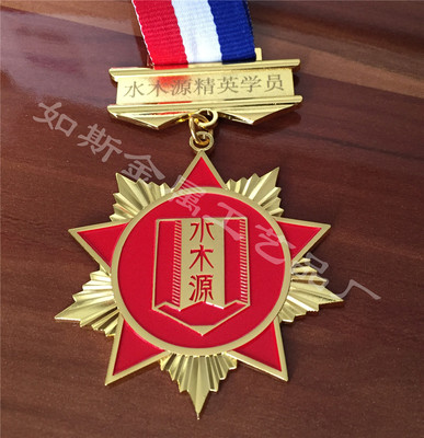 學校獎牌定做 優秀學員獎章定制 金屬勛章定做 高檔獎牌定制