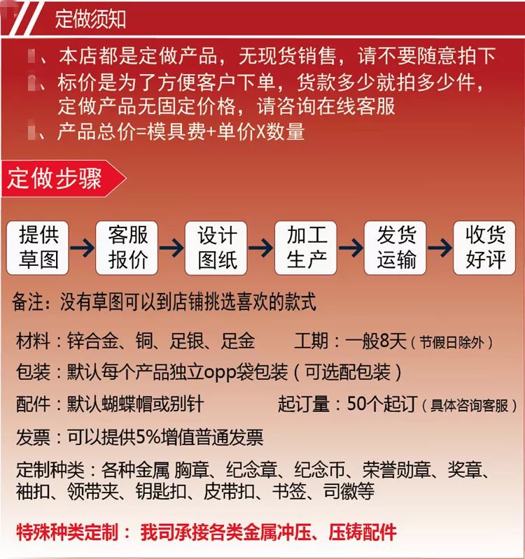 高档个性金属盾形胸章定做公司周年纪念徽章定做企业司徽定制 深圳如斯工艺品有限公司