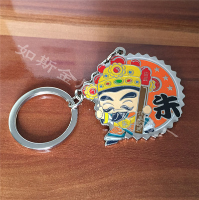 庙会朱 礼品钥匙扣定做 个性创意金属钥匙链定制展销会钥匙扣定做