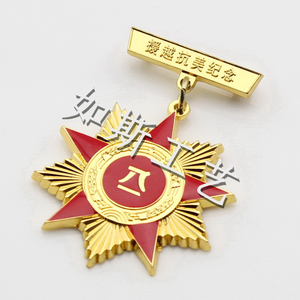 抗美援朝八一榮譽勛章定制高檔立體金屬勛章定做軍隊公司勛章定做