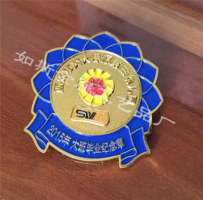 幼兒園畢業(yè)紀(jì)念章定做 高檔金屬徽章定制 胸章胸牌定做 校徽定制