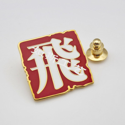 方形金屬胸章定做 高檔琺瑯胸針定制 公司logo胸徽定做校徽制作